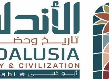 El Comité de ‘Andalucía: Historia y Civilización’ organiza una serie de eventos artísticos en Abu Dhabi