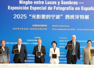 Centro Cultural Chino presenta ‘Ningbo entreluces y sombras – Exposición especial de fotografía en España’