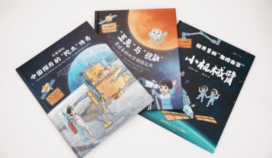 HIT ofrece libros de divulgación científica sobre el sector aeroespacial y cursos sobre el metaverso a varios centros educativos